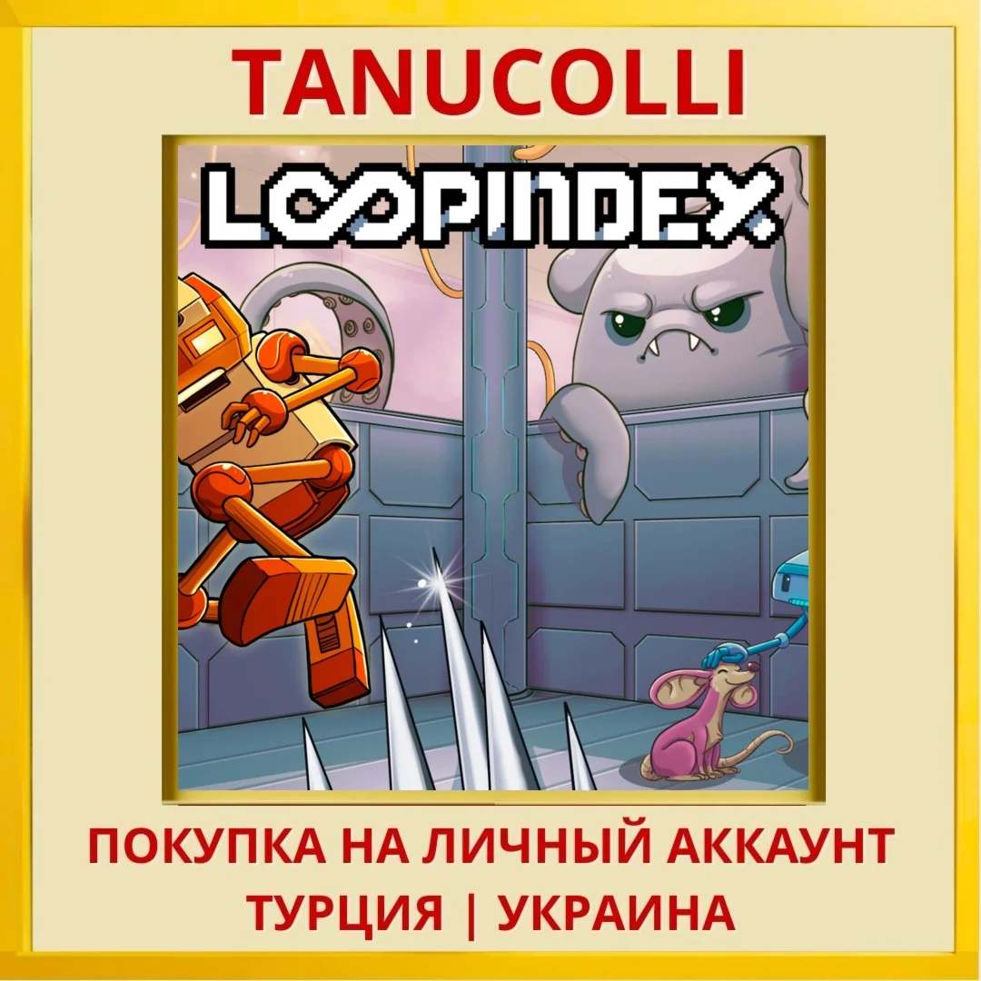 Loopindex PS4/PS5/PS Турция/Украина
