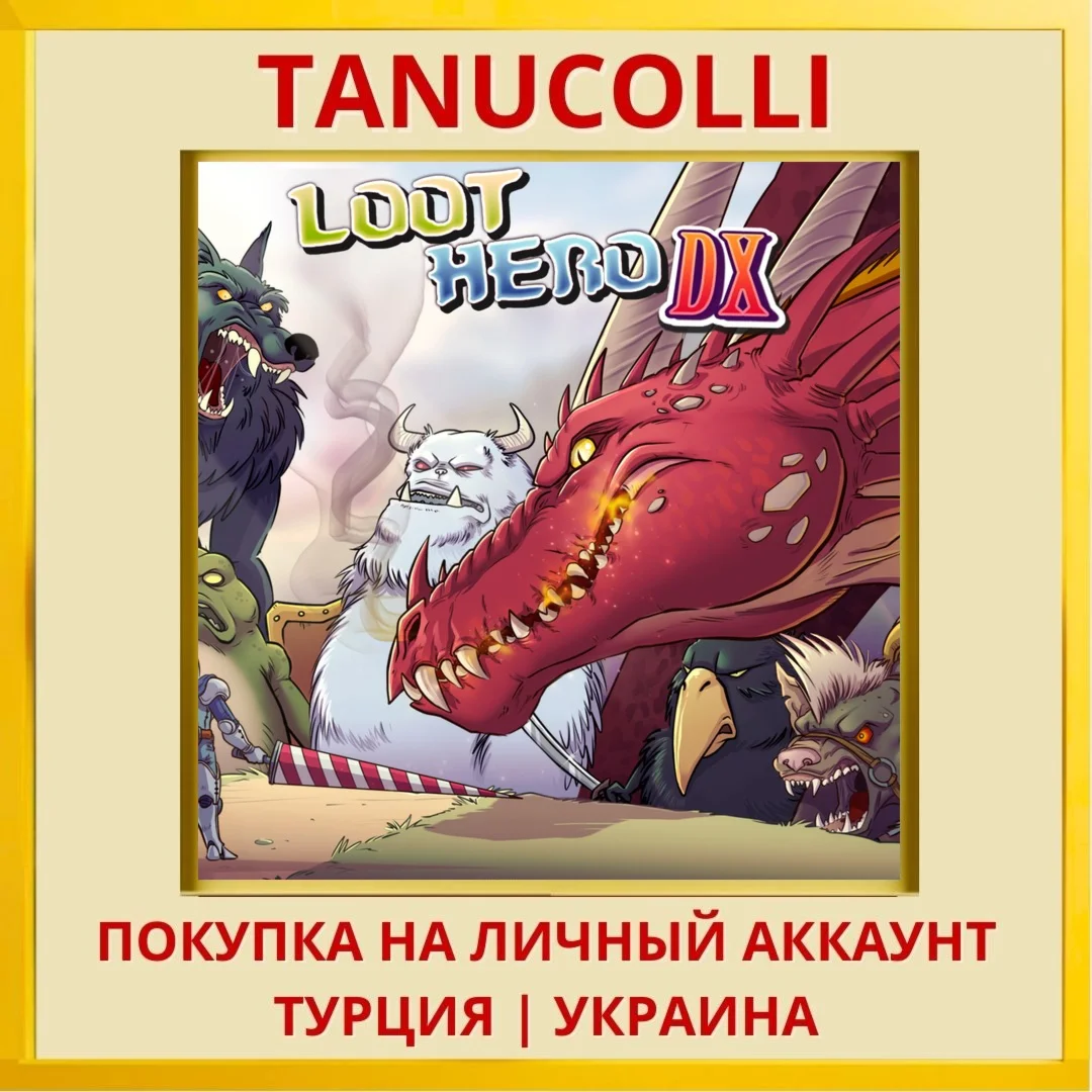Loot Hero DX PS4/PS5/PS Турция/Украина