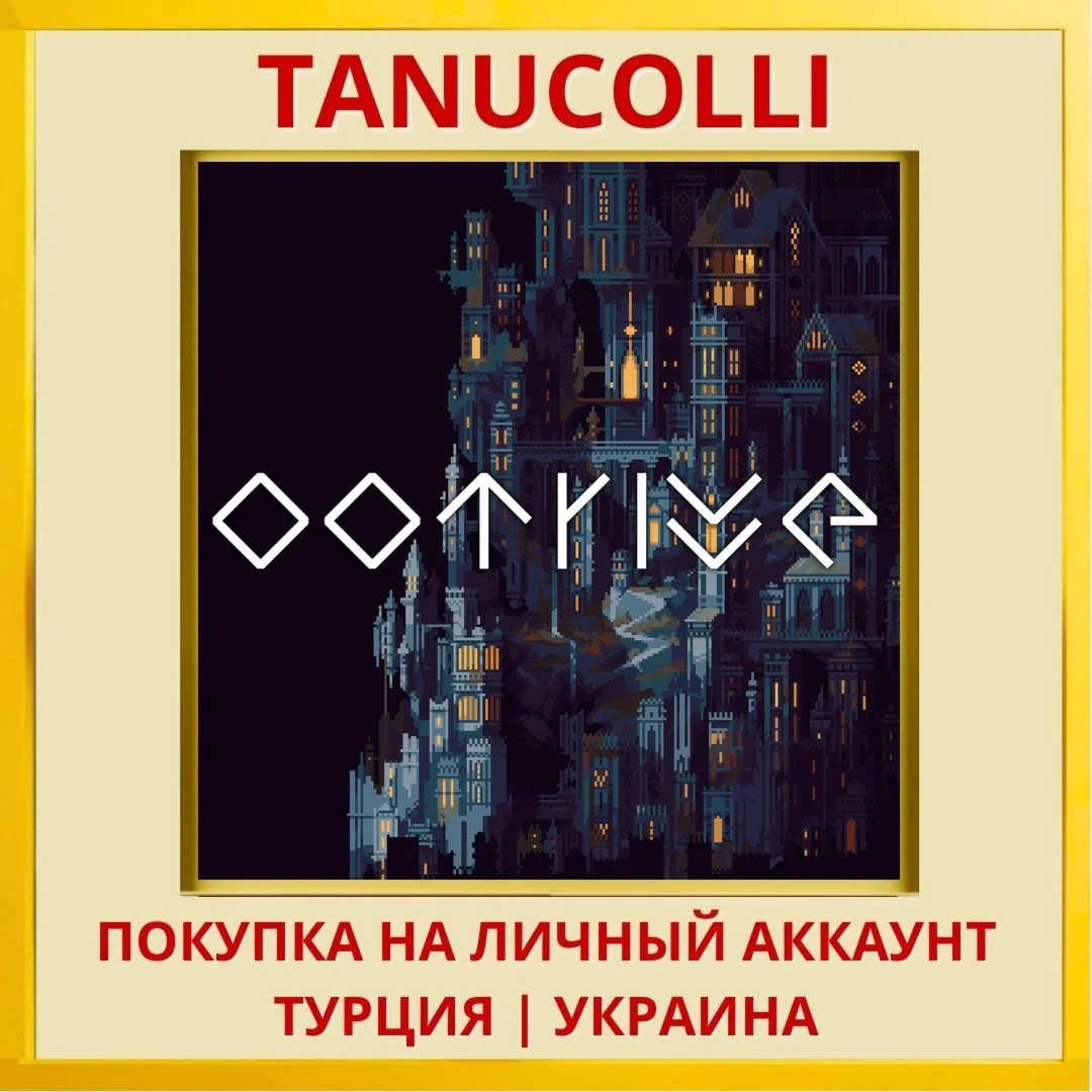 Loot River PS4/PS5/PS Турция/Украина