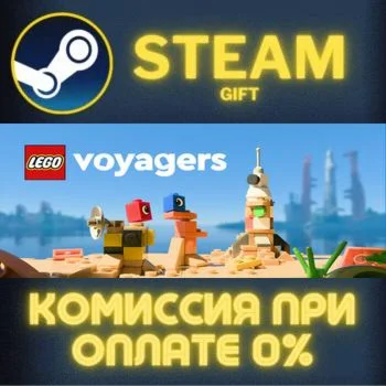 LEGO® Voyagers СТИМ ПК ГИФТ АВТОДОСТАВКА ПОДАРОКА STEAM