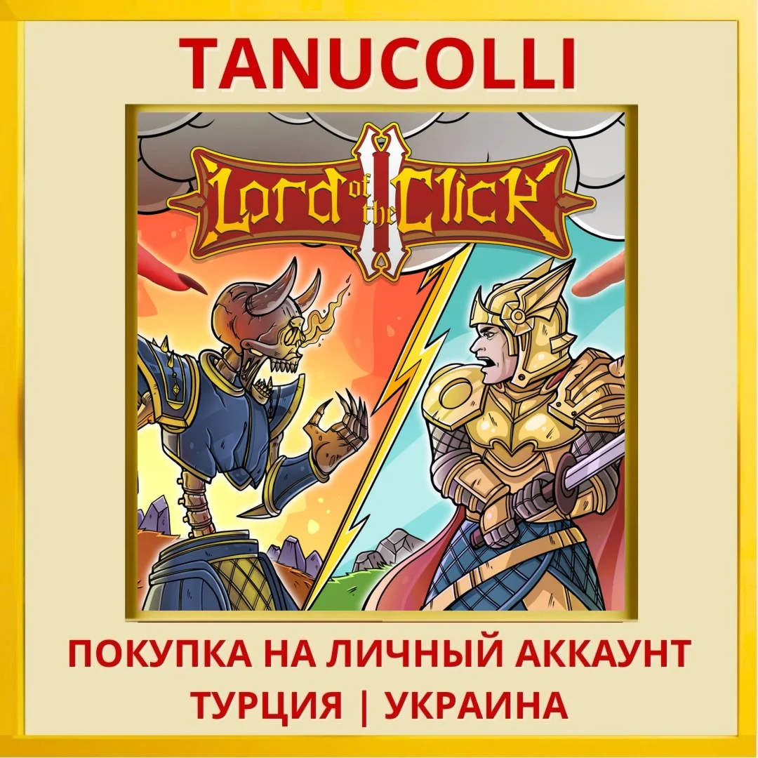 Lord of the Click II PS4/PS5/PS Турция/Украина