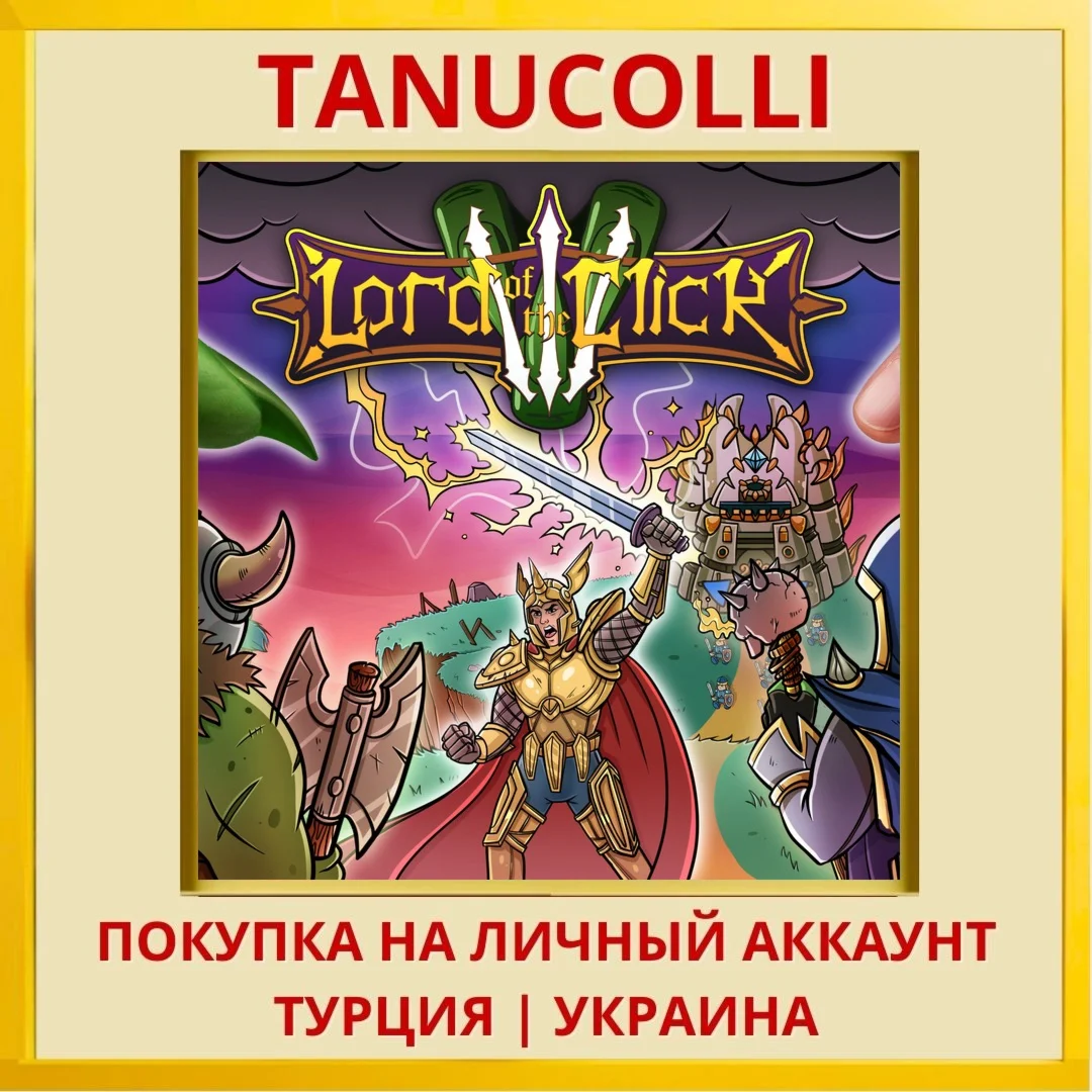 Lord of the Click III PS4/PS5/PS Турция/Украина
