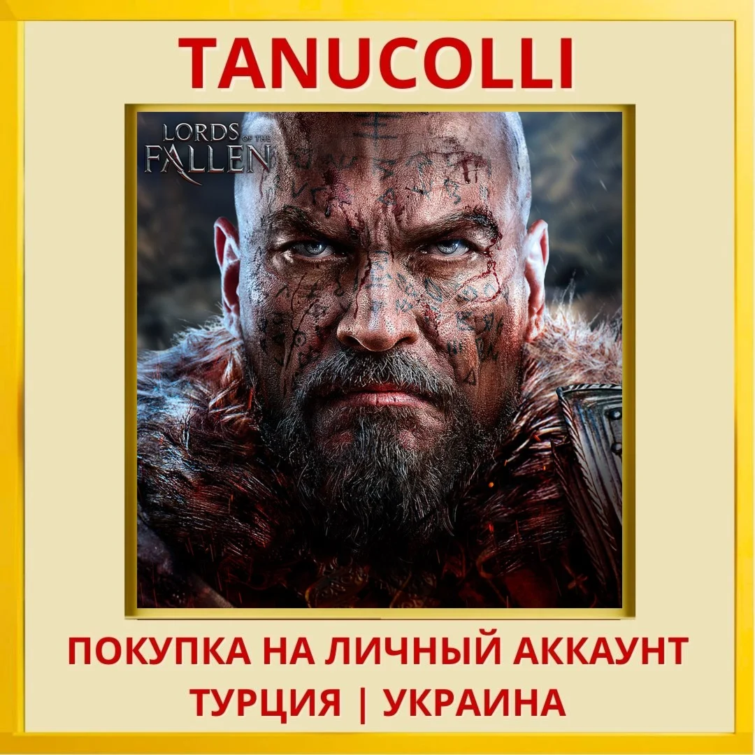 Lords of the Fallen (2014) PS4/PS5/PS Турция/Украина