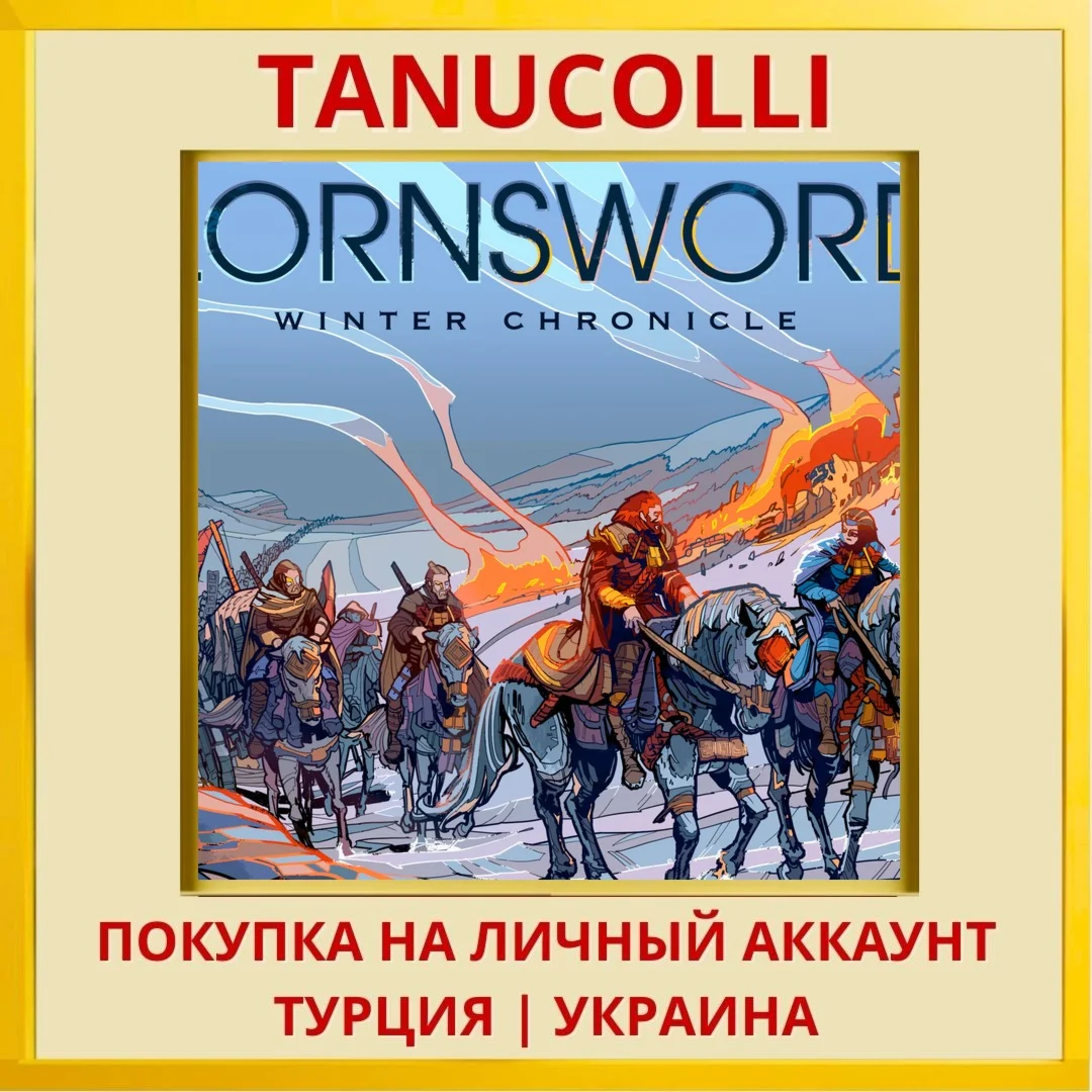Lornsword Winter Chronicle PS4/PS5/PS Турция/Украина