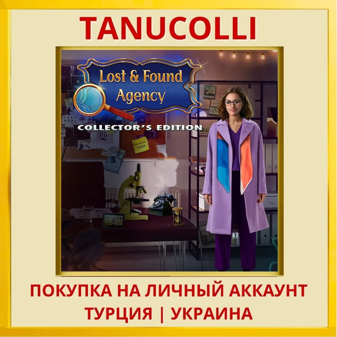 Lost & Found Agency Collector'... PS5/PS Турция/Украина