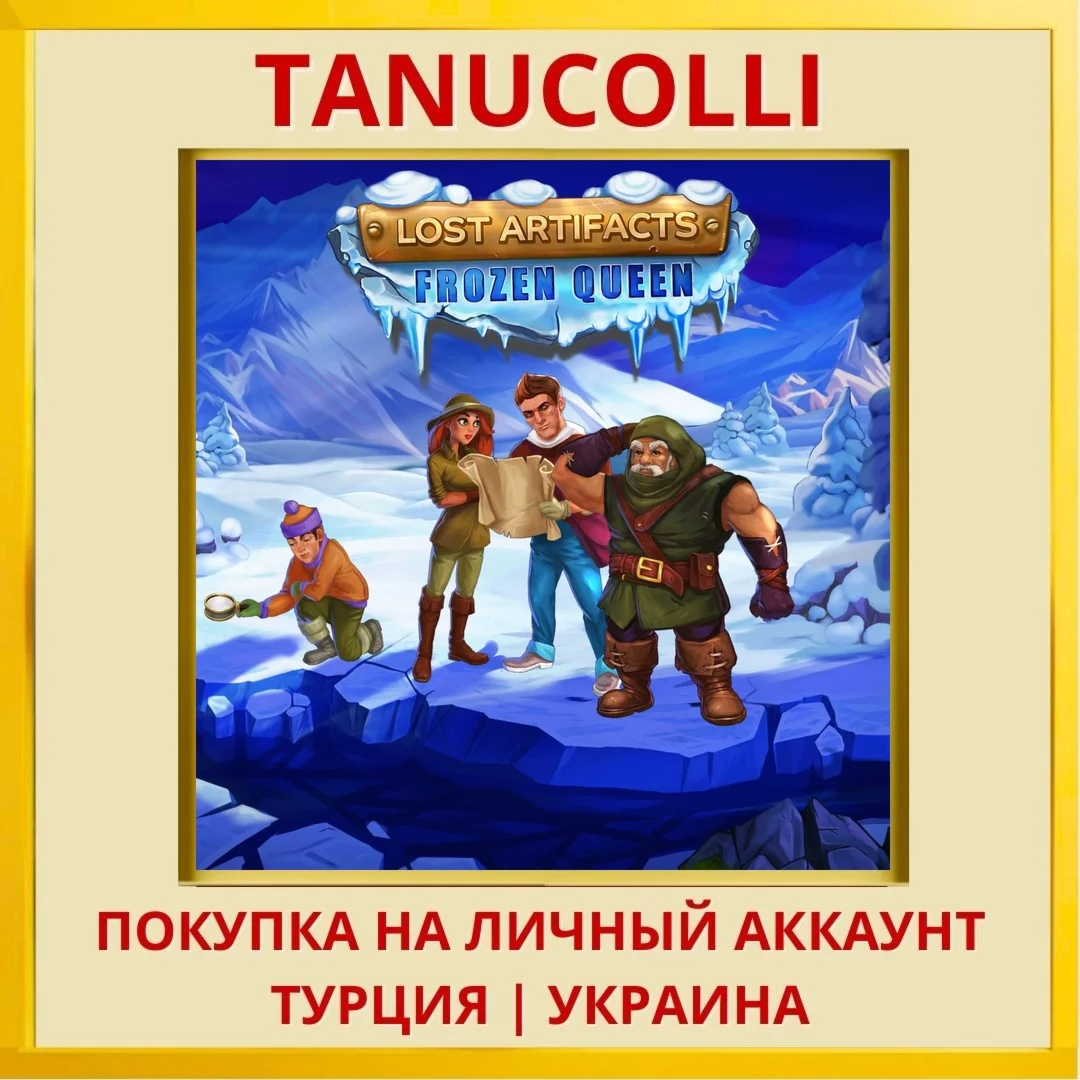 Lost Artifacts: Frozen Queen PS4/PS5/PS Турция/Украина