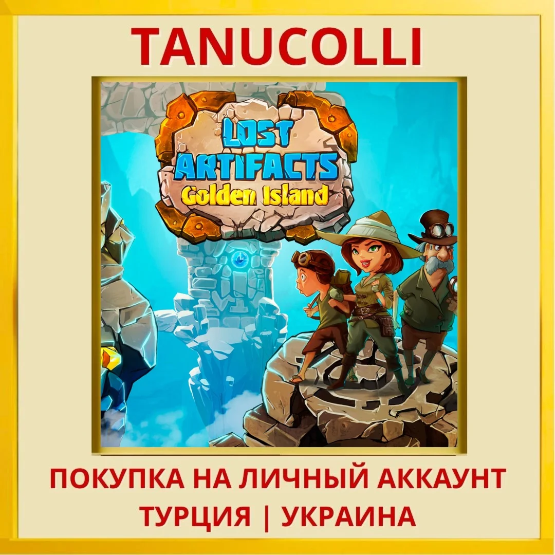 Lost Artifacts: Golden Island PS4/PS5/PS Турция/Украина