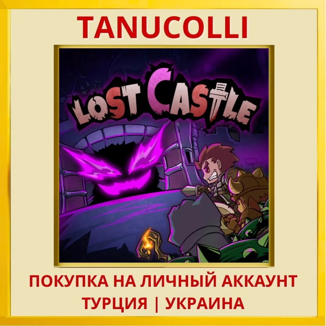 Lost Castle PS4/PS5/PS Турция/Украина