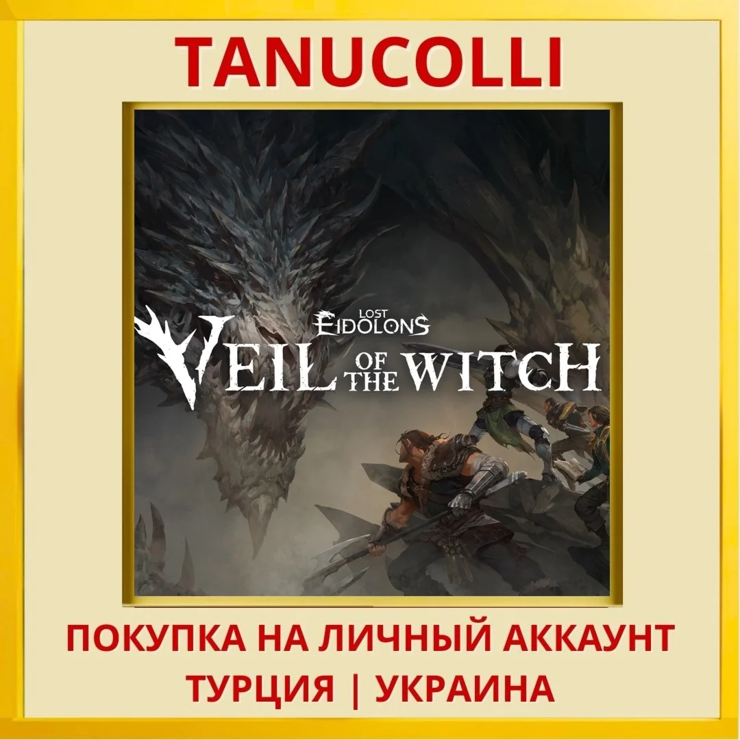 Lost Eidolons: Veil of the Witch PS5/PS Турция/Украина