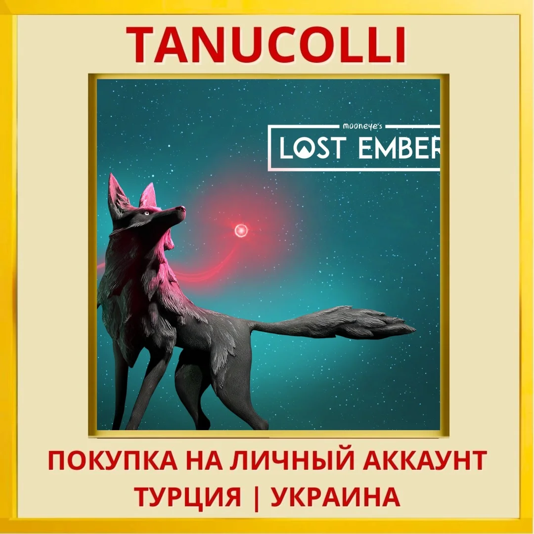 Lost Ember PS4/PS5/PS Турция/Украина
