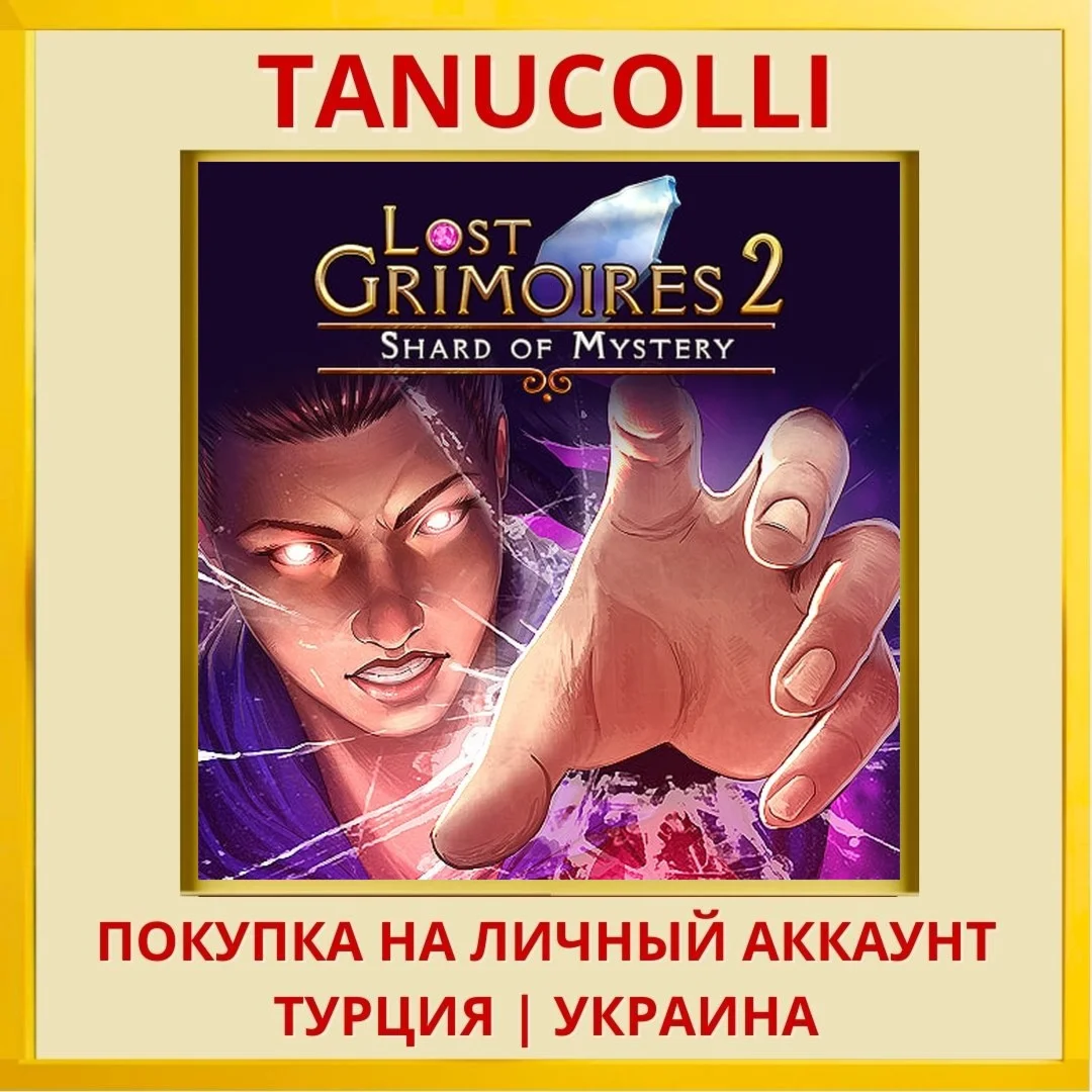 Lost Grimoires 2: Shard of... PS4/PS5/PS Турция/Украина