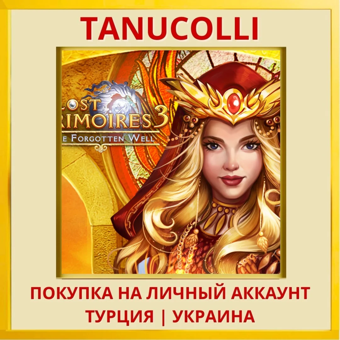 Lost Grimoires 3: The Forg... PS4/PS5/PS Турция/Украина