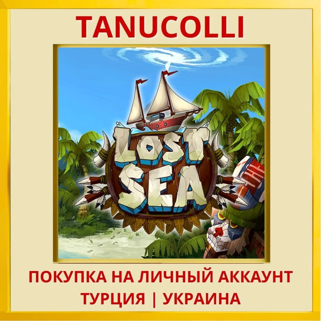 Lost Sea PS4/PS5/PS Турция/Украина
