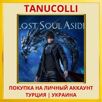 Lost Soul Aside PS5/PS Турция/Украина