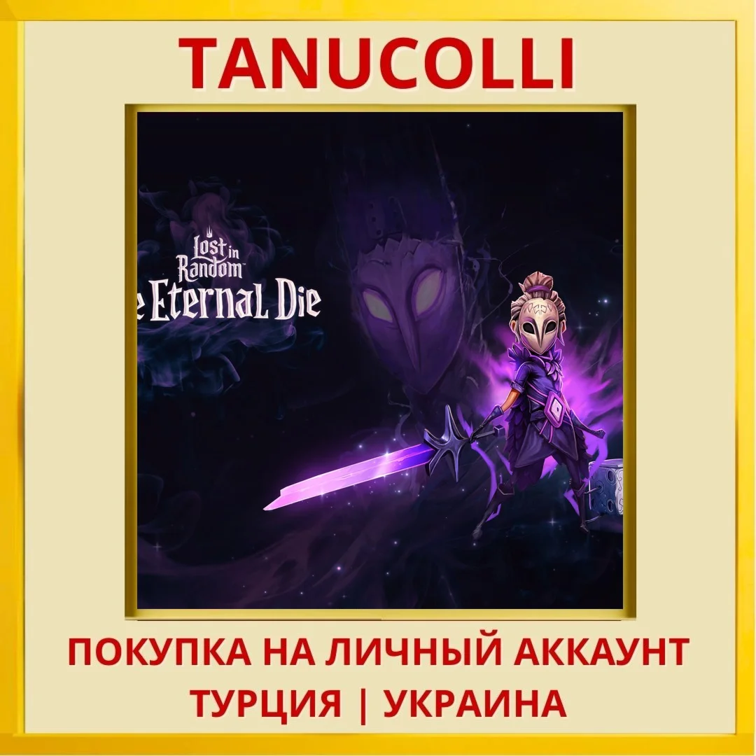 Lost in Random: The Eternal Die PS5/PS Турция/Украина