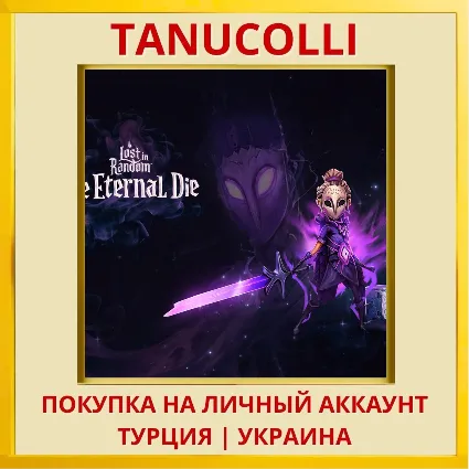 Lost in Random: The Eternal Die PS5/PS Турция/Украина