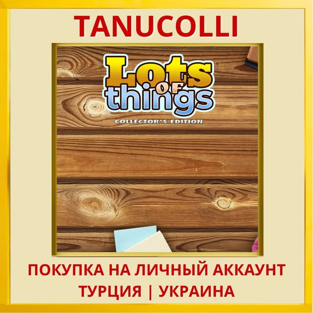 Lots of Things Collector's Edi... PS5/PS Турция/Украина