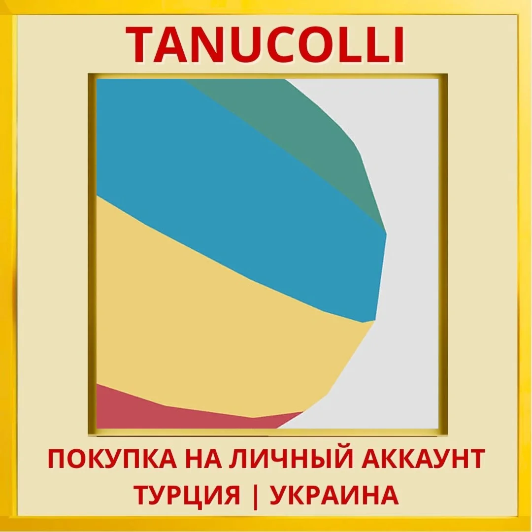 Lovely Planet PS4/PS5/PS Турция/Украина