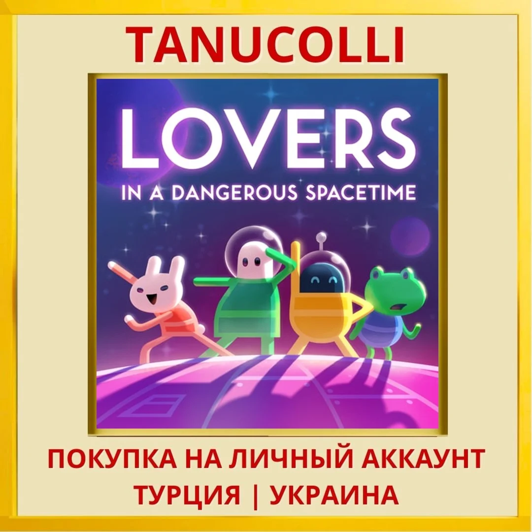 Lovers in a Dangerous Spac... PS4/PS5/PS Турция/Украина