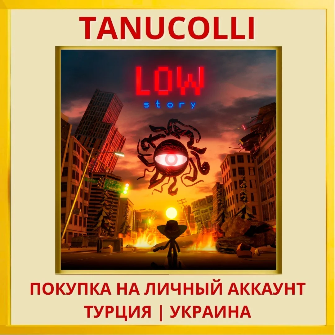 Low Story PS4/PS5/PS Турция/Украина
