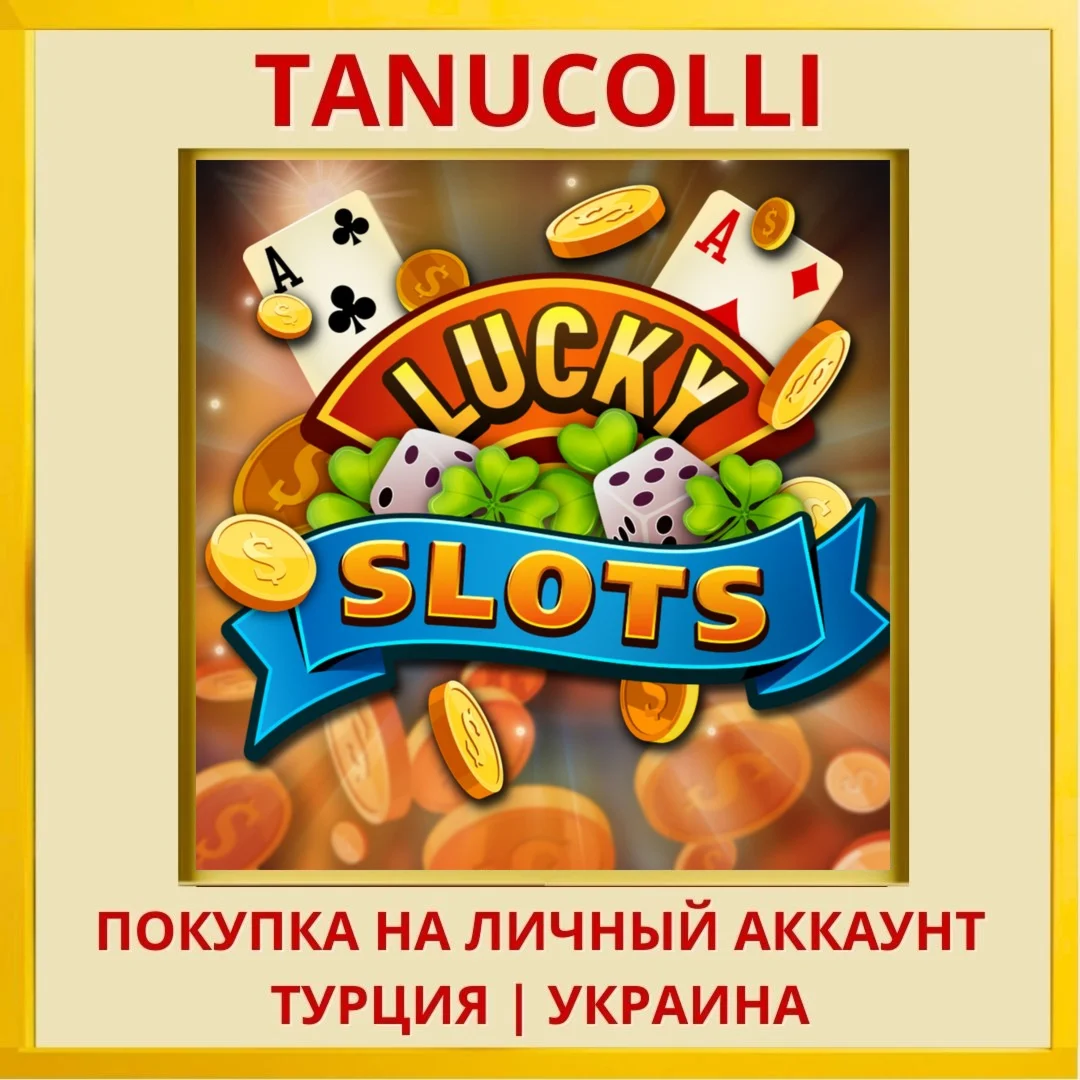 Lucky Slots PS4/PS5/PS Турция/Украина