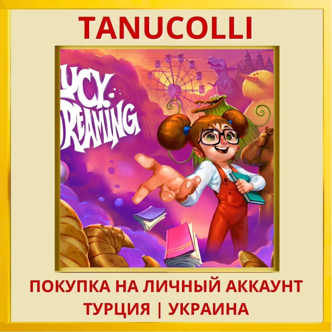 Lucy Dreaming PS4/PS5/PS Турция/Украина