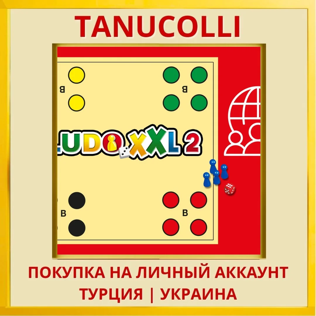 Ludo XXL 2 PS4/PS5/PS Турция/Украина