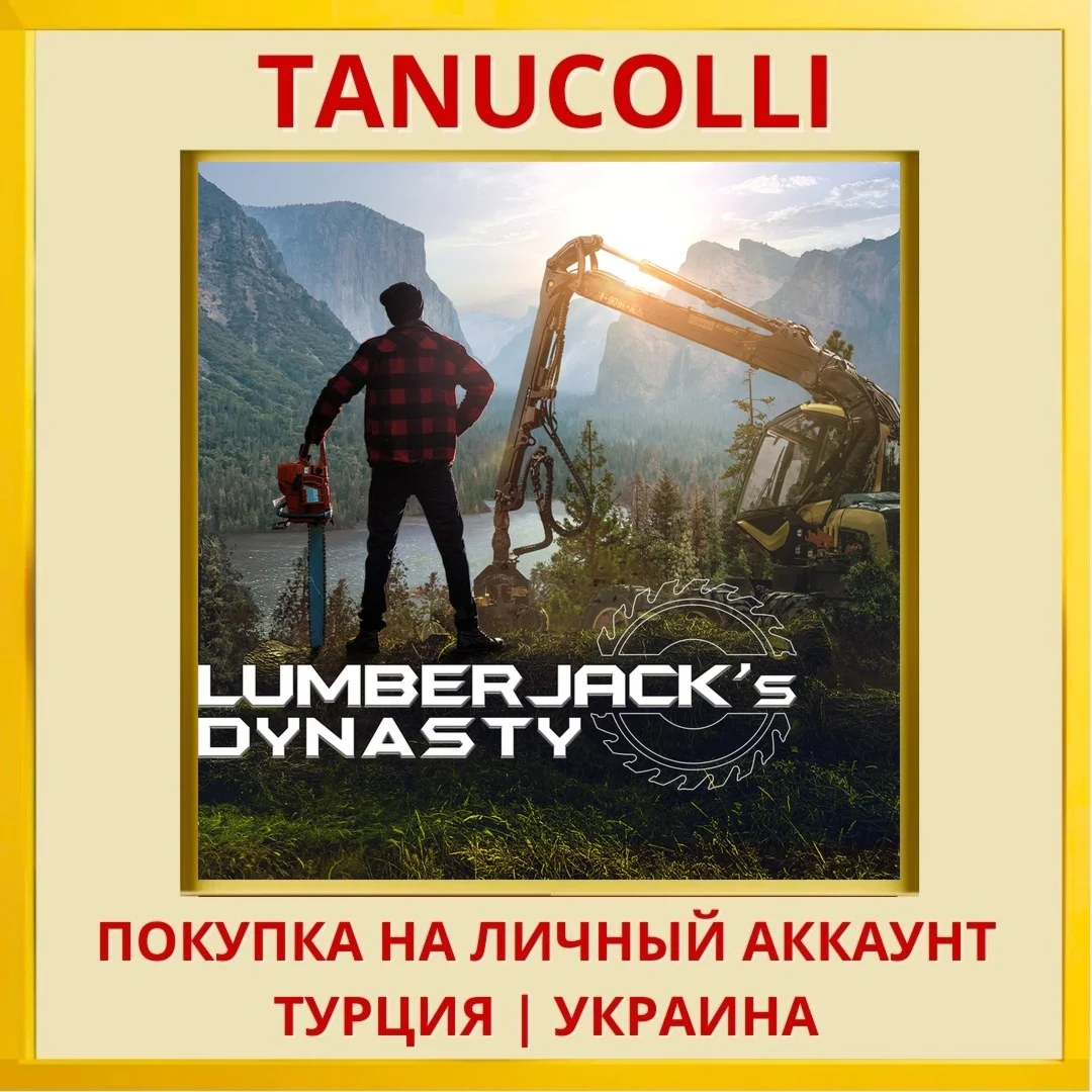 Lumberjack's Dynasty PS4/PS5/PS Турция/Украина