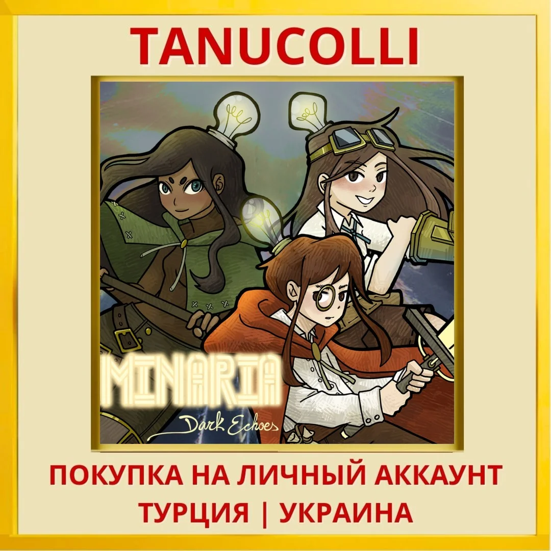 Luminaria: Dark Echoes PS5/PS Турция/Украина