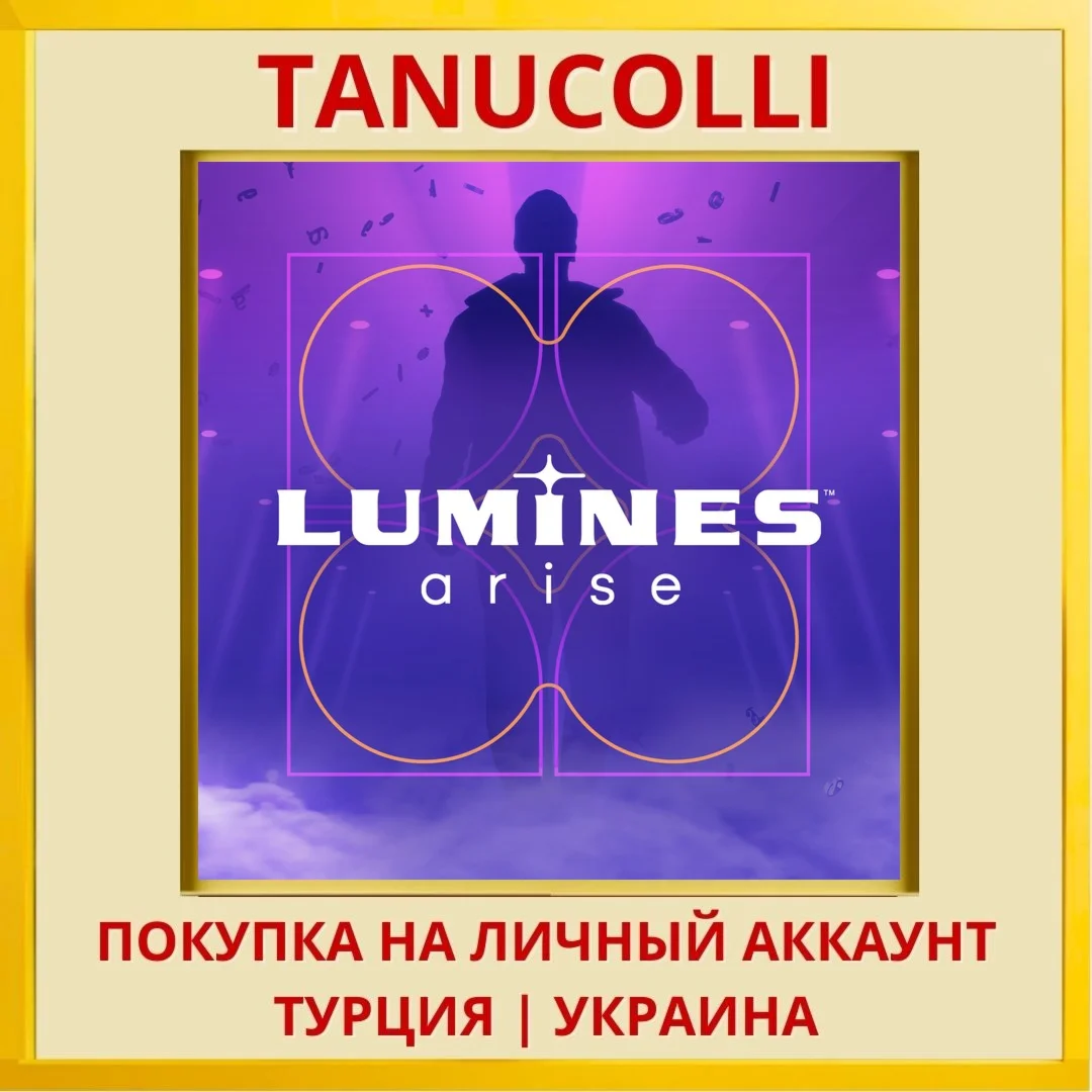Lumines Arise PS5/PS Турция/Украина