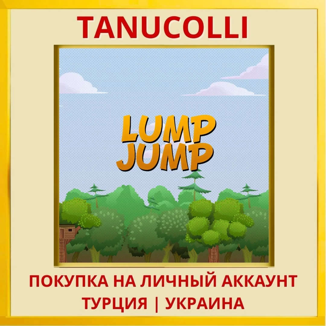 Lump Jump PS4/PS5/PS Турция/Украина