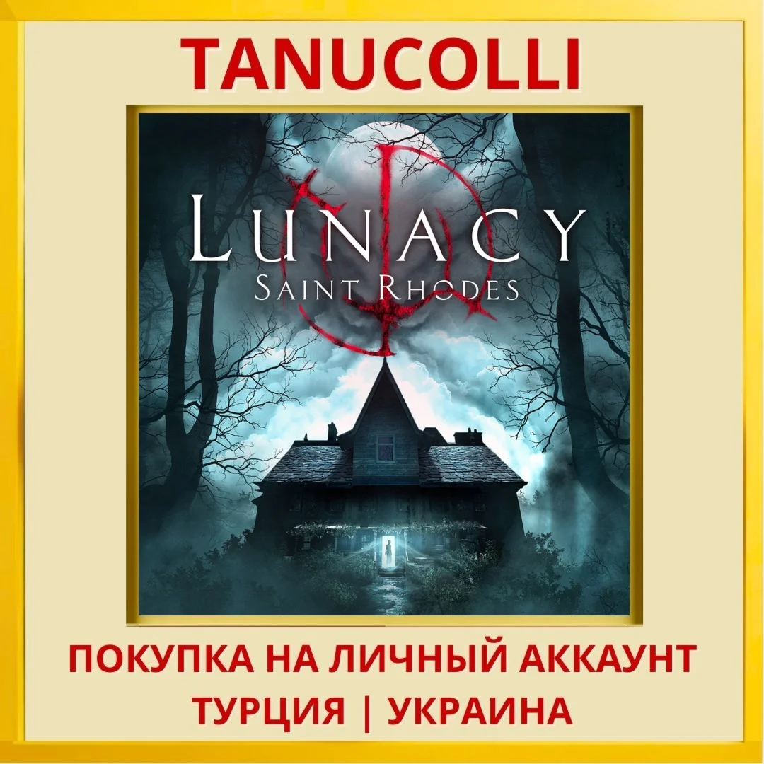 Lunacy: Saint Rhodes PS4/PS5/PS Турция/Украина