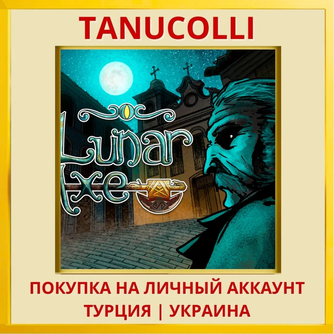 Lunar Axe PS4/PS5/PS Турция/Украина