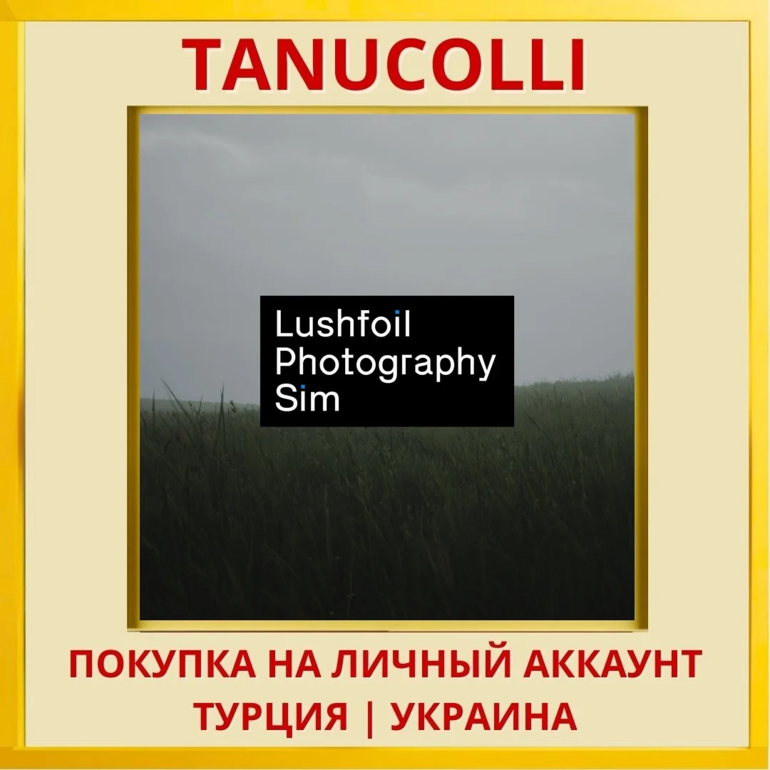 Lushfoil Photography Sim PS5/PS Турция/Украина
