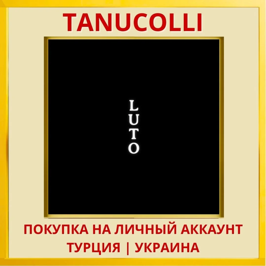 Luto PS5/PS Турция/Украина