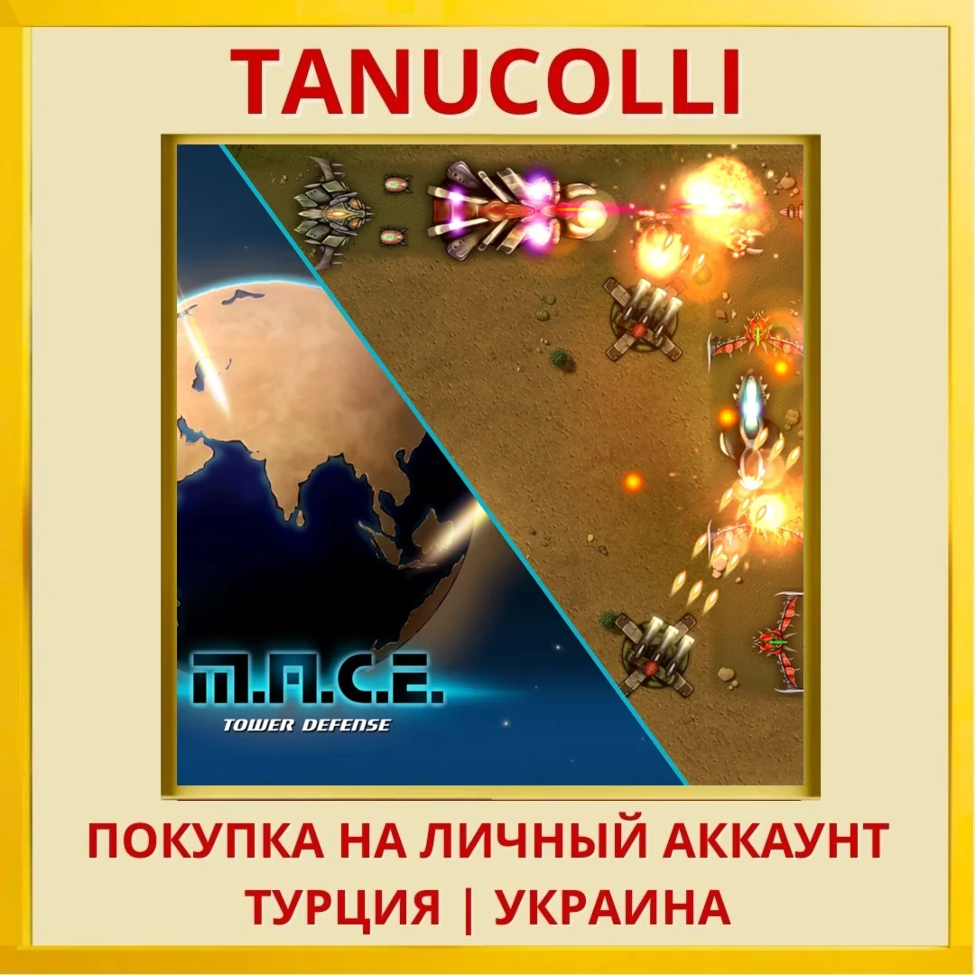 M.A.C.E. Tower Defense PS4/PS5/PS Турция/Украина