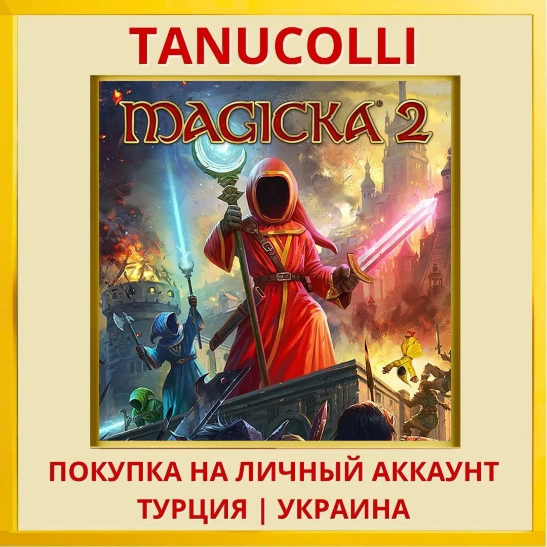 MAGICKA® 2 PS4/PS5/PS Турция/Украина
