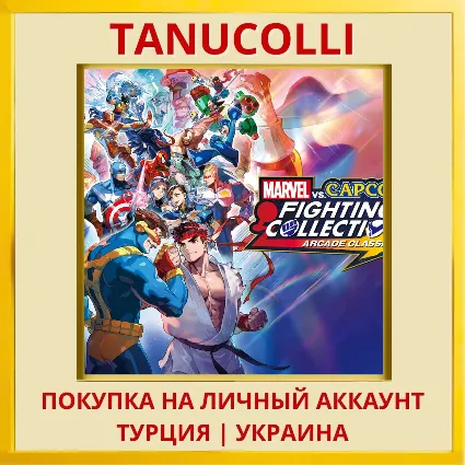 MARVEL vs. CAPCOM Fighting Collection: Arcade Classics PS4/PS5/PS Турция/Украина