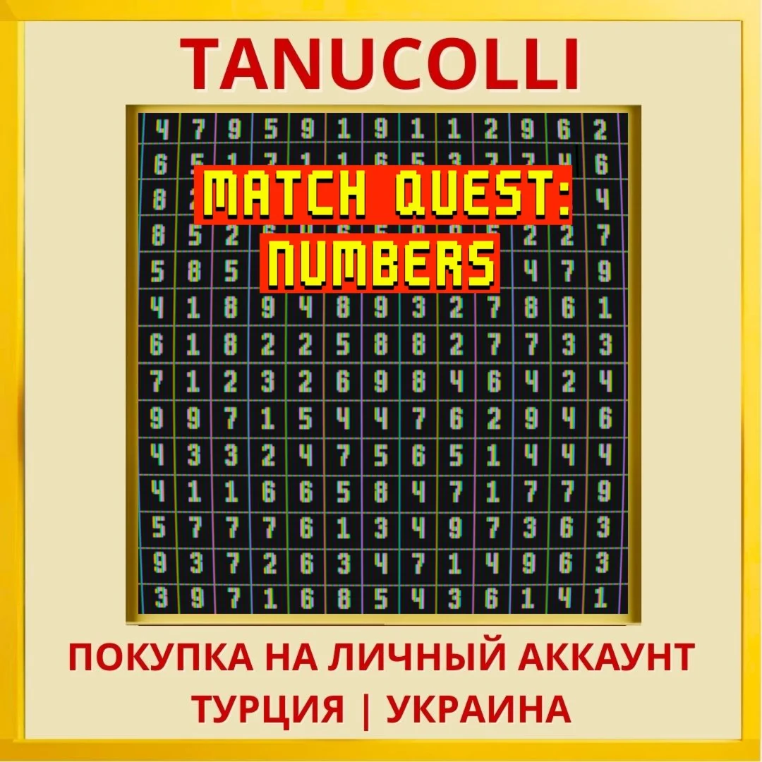 MATCH QUEST: Numbers PS5/PS Турция/Украина