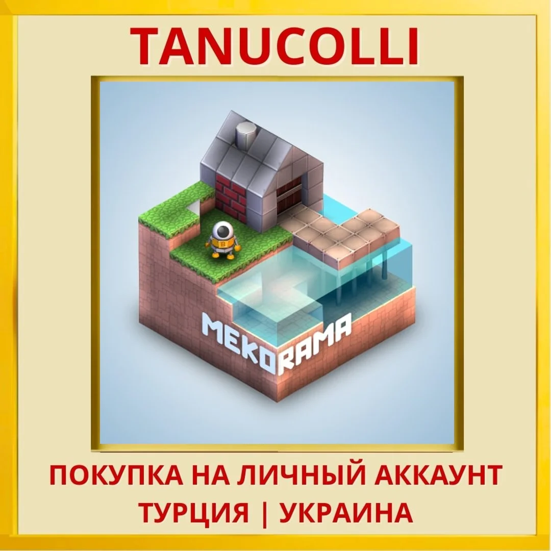 MEKORAMA PS4/PS5/PS Турция/Украина