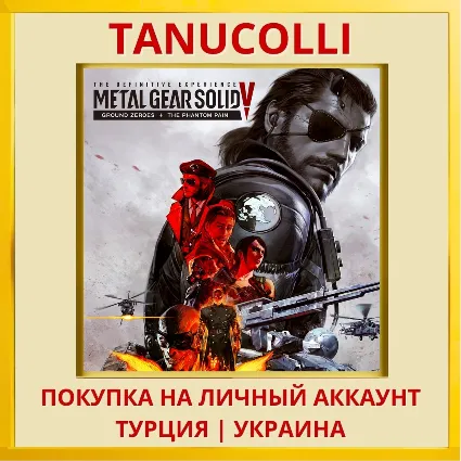 METAL GEAR SOLID V: THE DE... PS4/PS5/PS Турция/Украина