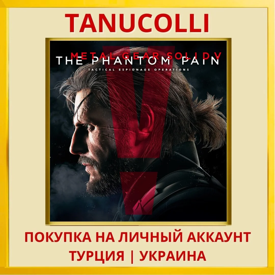 METAL GEAR SOLID V: THE PH... PS4/PS5/PS Турция/Украина