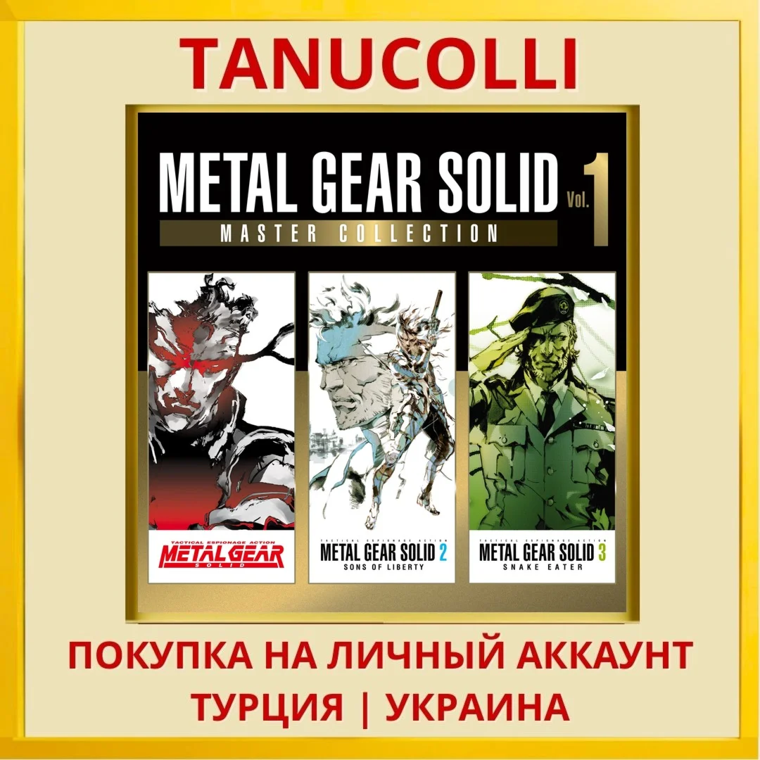 METAL GEAR SOLID: MASTER C... PS4/PS5/PS Турция/Украина