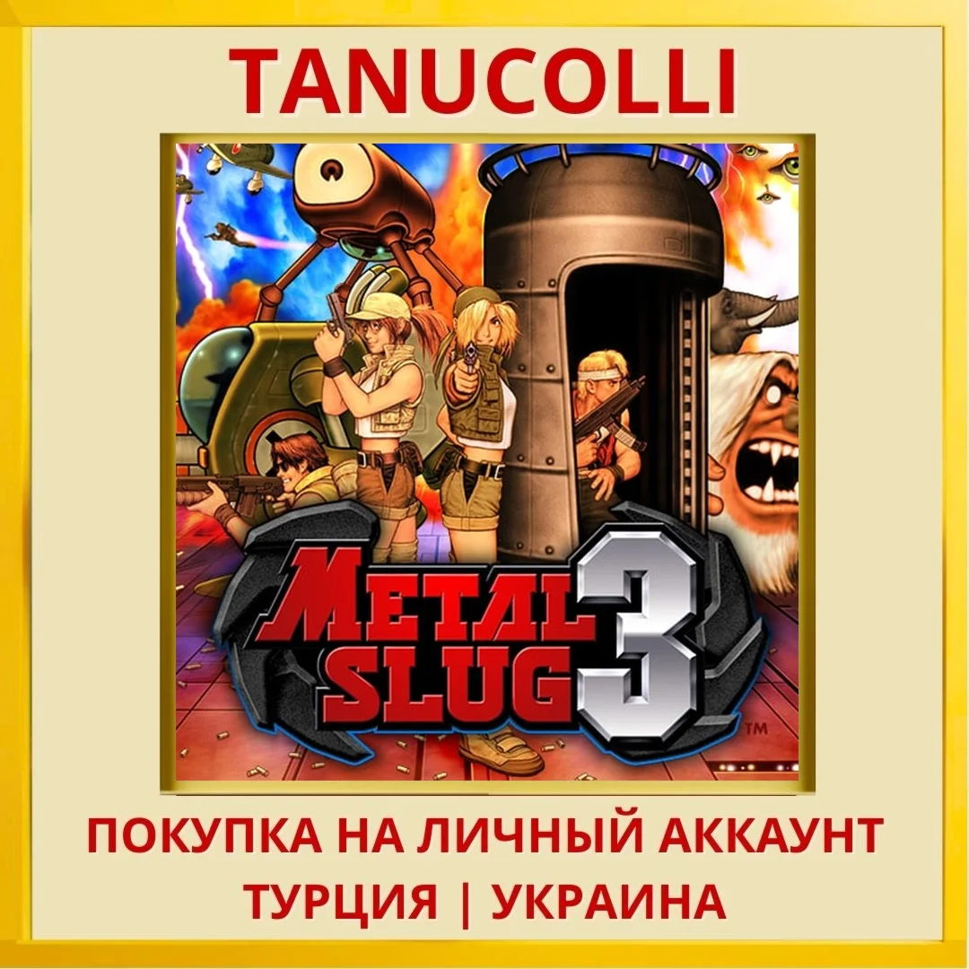 METAL SLUG 3 PS4/PS5/PS Турция/Украина