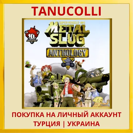METAL SLUG ANTHOLOGY PS4/PS5/PS Турция/Украина