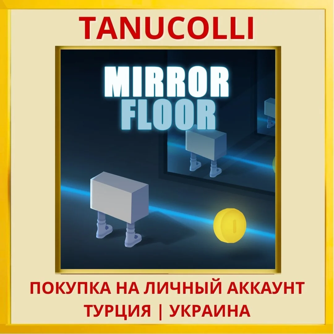 MIRROR FLOOR PS4/PS5/PS Турция/Украина