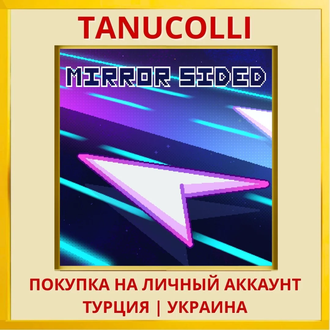 MIRROR SIDED PS4/PS5/PS Турция/Украина