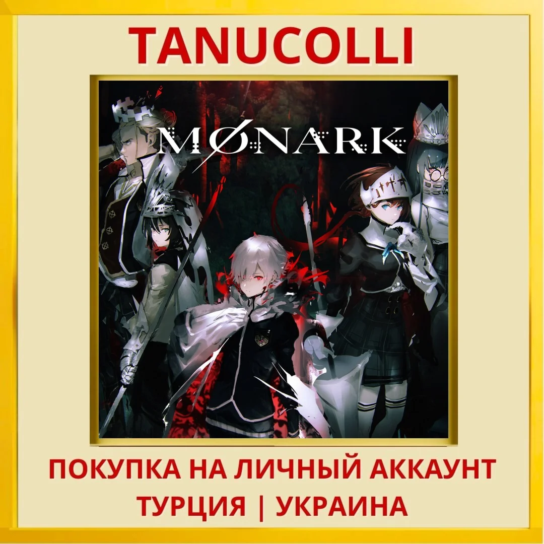 MONARK PS4/PS5/PS Турция/Украина