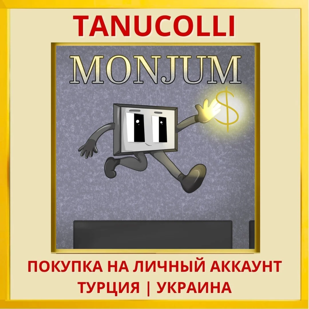 MONJUM PS4/PS5/PS Турция/Украина