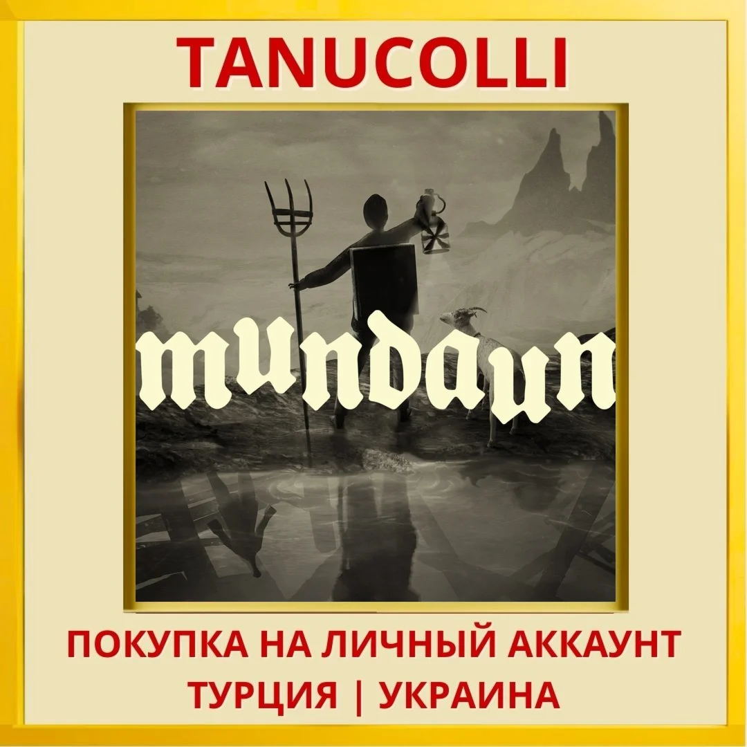 MUNDAUN PS4/PS5/PS Турция/Украина